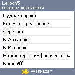 My Wishlist - leroon5