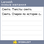 My Wishlist - lerowish