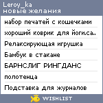 My Wishlist - leroy_ka