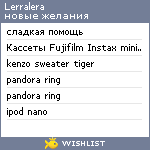 My Wishlist - lerralera