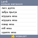 My Wishlist - lerrik