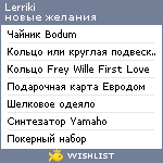 My Wishlist - lerriki