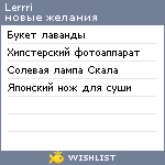 My Wishlist - lerrri