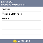 My Wishlist - leruandel