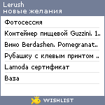 My Wishlist - lerush