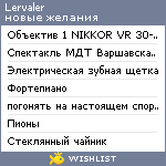 My Wishlist - lervaler