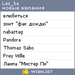 My Wishlist - les_ka