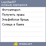 My Wishlist - lescher87