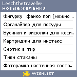 My Wishlist - leschthetraveller