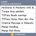 My Wishlist - lesea