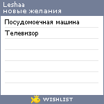 My Wishlist - leshaa