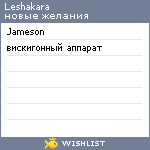 My Wishlist - leshakara