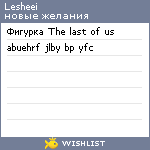 My Wishlist - lesheei