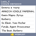 My Wishlist - lesiak