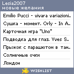 My Wishlist - lesik2007