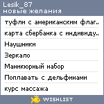 My Wishlist - lesik_87