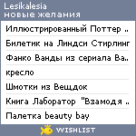 My Wishlist - lesikalesia
