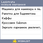 My Wishlist - lesistrata