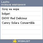 My Wishlist - lesito