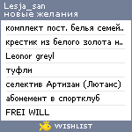 My Wishlist - lesja_san