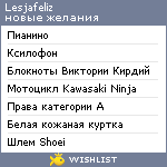 My Wishlist - lesjafeliz