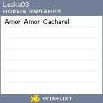 My Wishlist - leska03