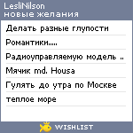 My Wishlist - leslinilson