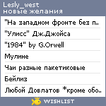 My Wishlist - lesly_west