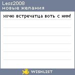 My Wishlist - less2008