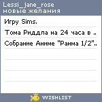 My Wishlist - lessi_jane_rose