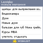 My Wishlist - lessiglay