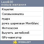 My Wishlist - lessik30