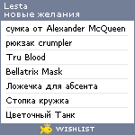 My Wishlist - lesta