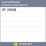 My Wishlist - lestatdotnet