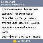 My Wishlist - lestrangel