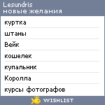 My Wishlist - lesundris