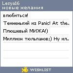 My Wishlist - lesya16