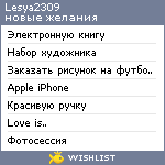 My Wishlist - lesya2309