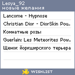 My Wishlist - lesya_92