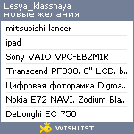 My Wishlist - lesya_klassnaya