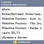 My Wishlist - lesyam