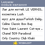 My Wishlist - lesyazav