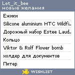 My Wishlist - let_it_bee