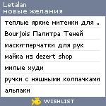 My Wishlist - letalan