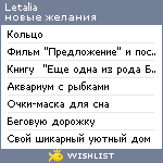 My Wishlist - letalia