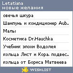 My Wishlist - letatiana