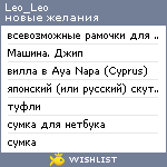 My Wishlist - letavitsa