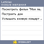 My Wishlist - leticiax