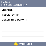 My Wishlist - letika