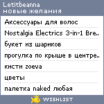 My Wishlist - letitbeanna